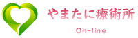 やまたに療術所