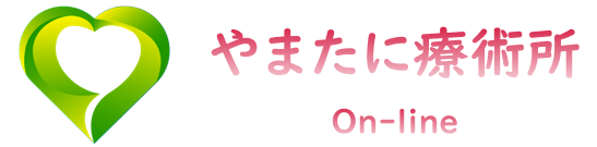 やまたに療術所