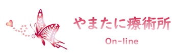 やまたに療術所